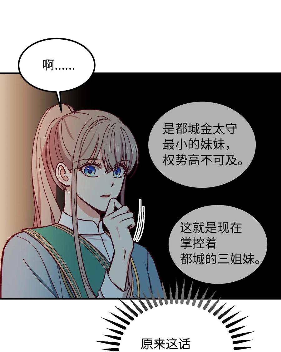 40 都是我的(1/2)-第40话