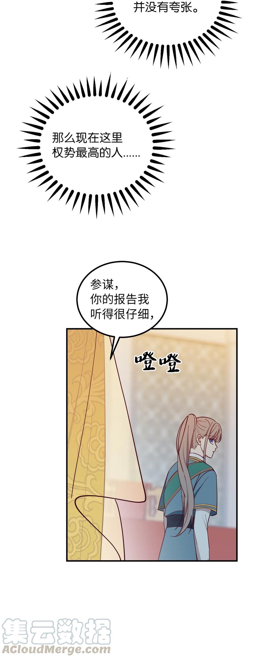 40 都是我的(1/2)-第40话