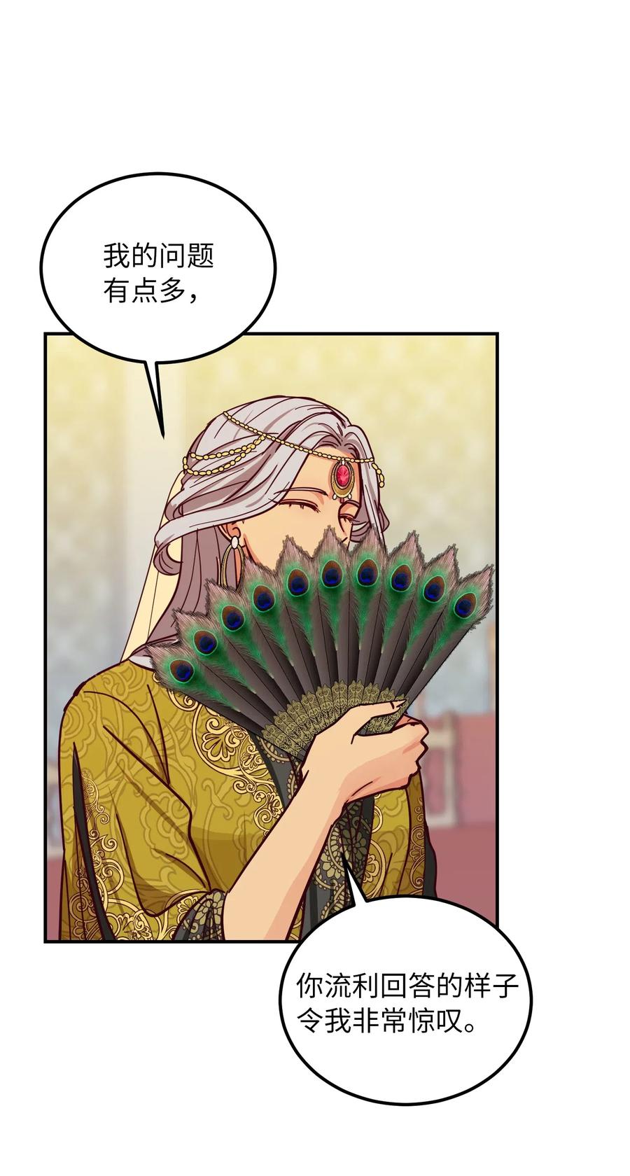 40 都是我的(1/2)-第40话