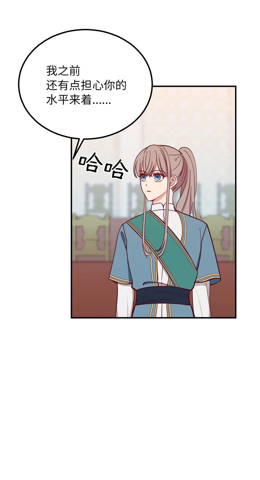 40 都是我的(1/2)-第40话