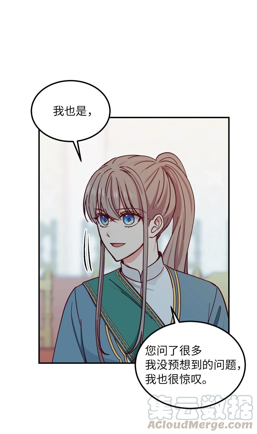 40 都是我的(1/2)-第40话