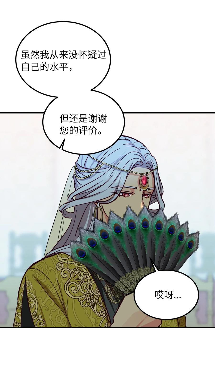 40 都是我的(1/2)-第40话