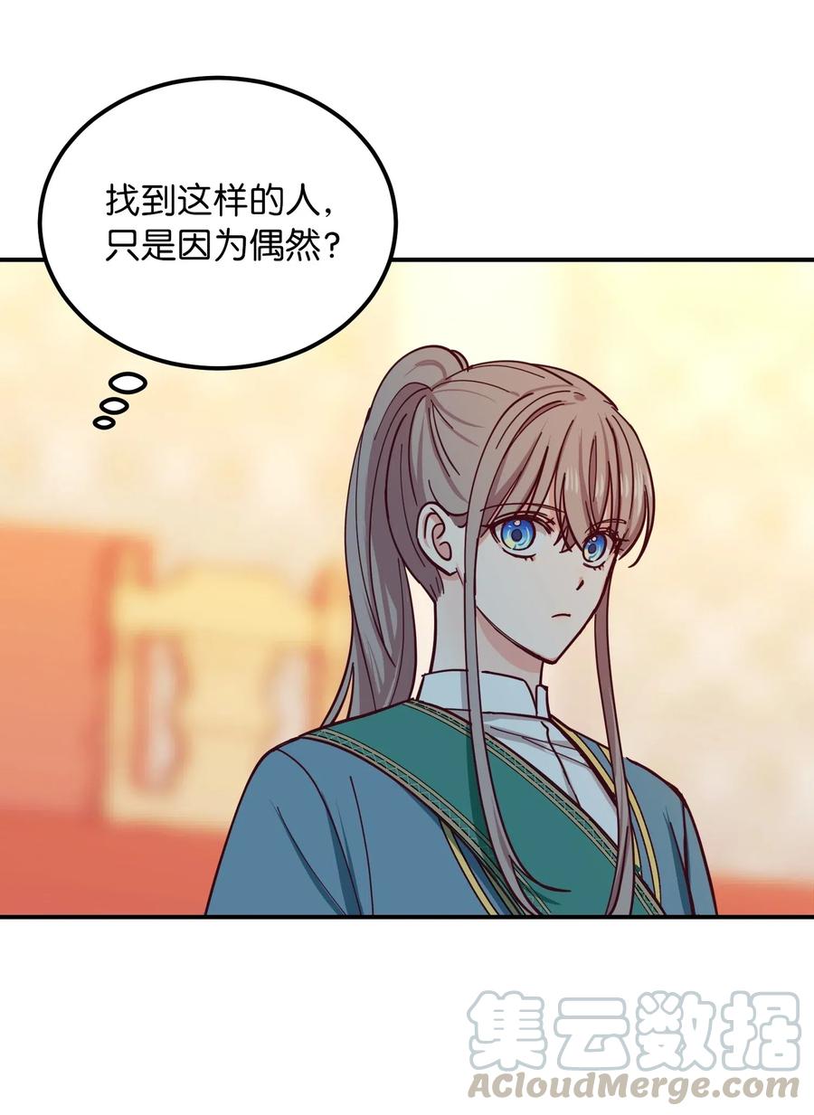 40 都是我的(1/2)-第40话