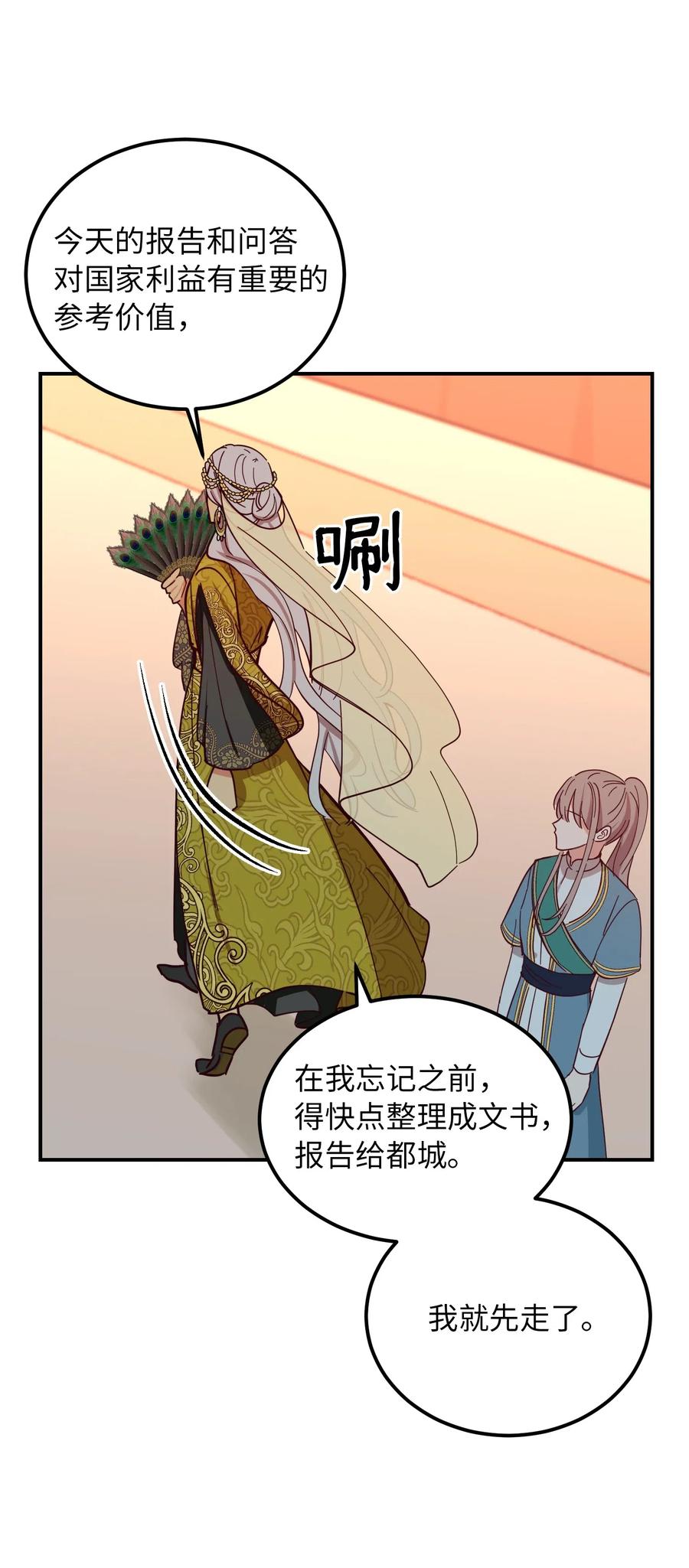 40 都是我的(1/2)-第40话