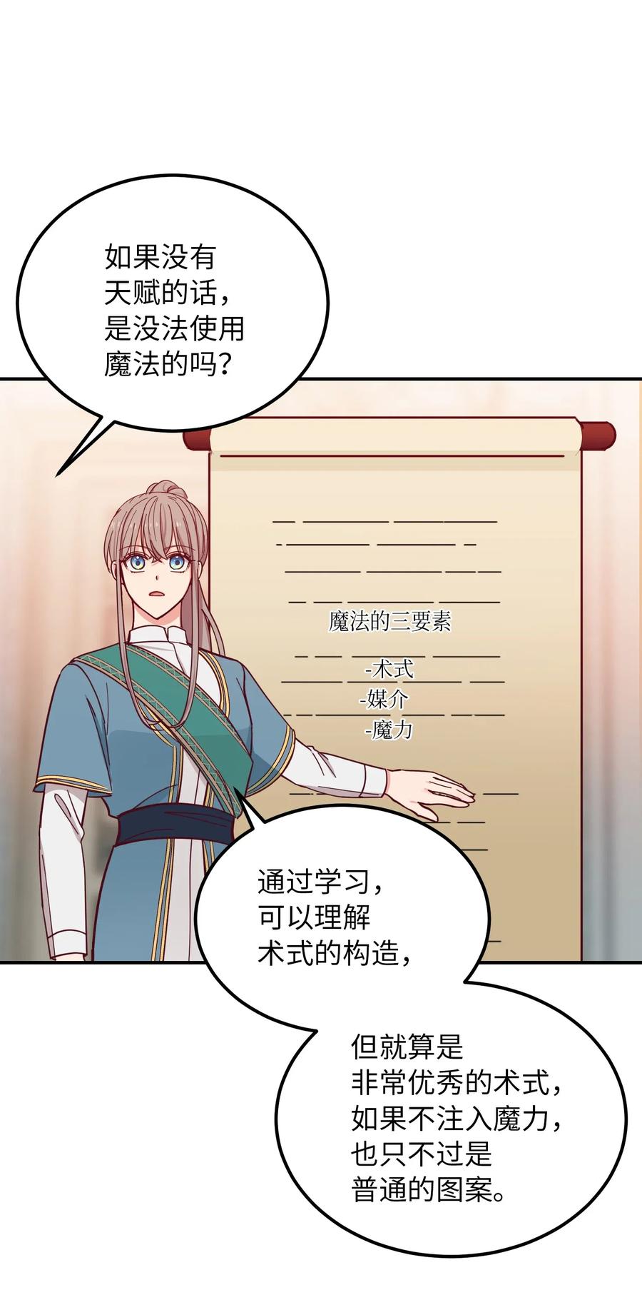 40 都是我的(1/2)-第40话