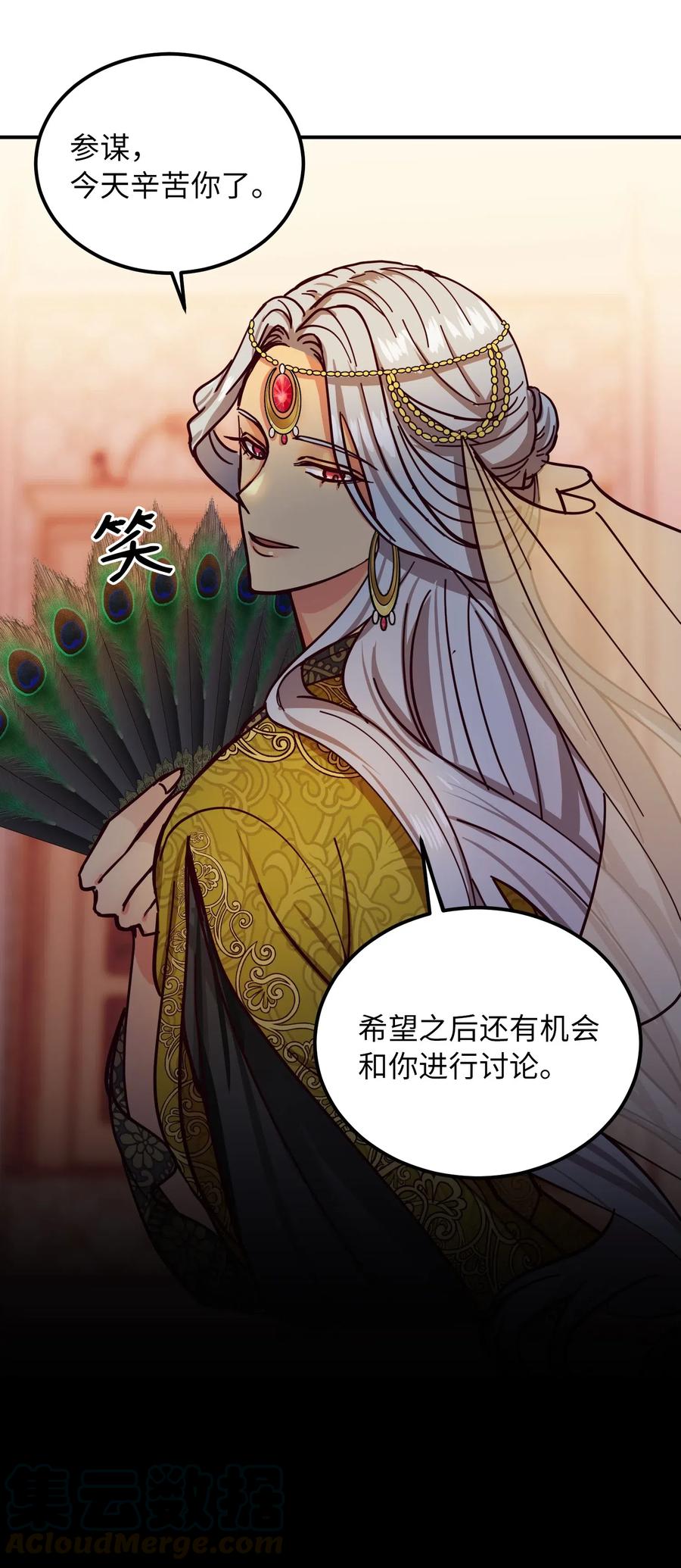 40 都是我的(1/2)-第40话