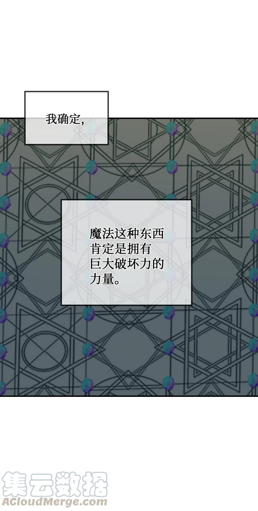 40 都是我的(1/2)-第40话
