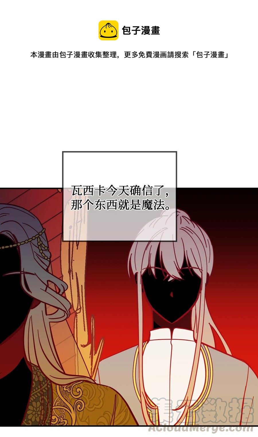 40 都是我的(1/2)-第40话