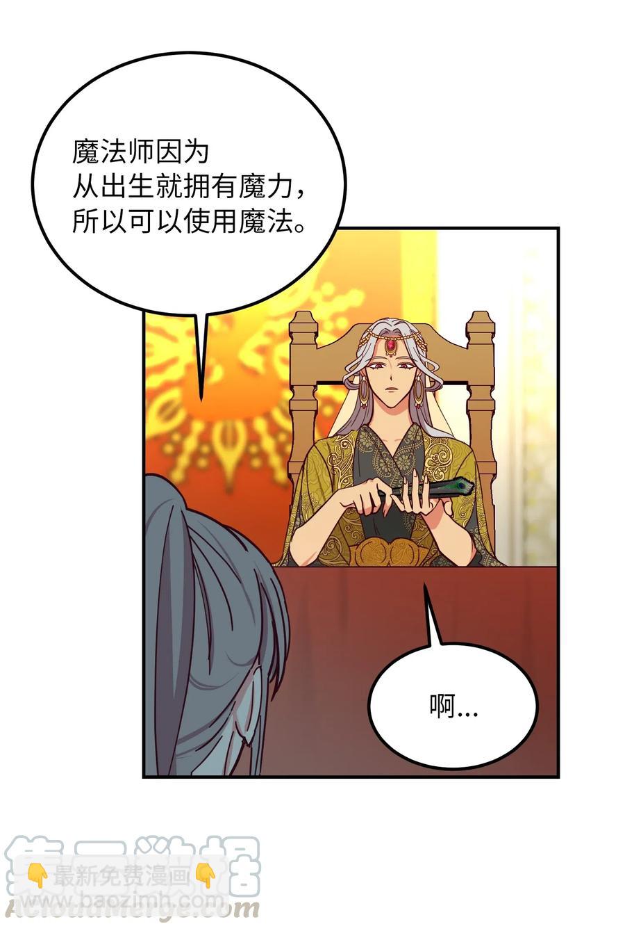 40 都是我的(1/2)-第40话