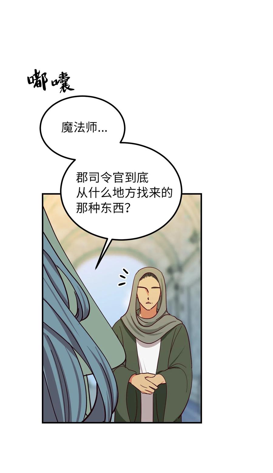 40 都是我的(1/2)-第40话