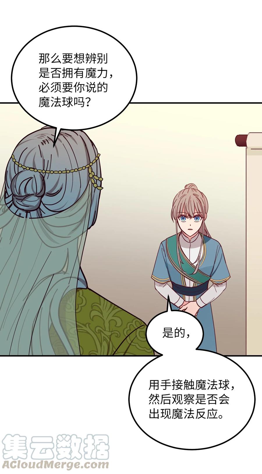 40 都是我的(1/2)-第40话