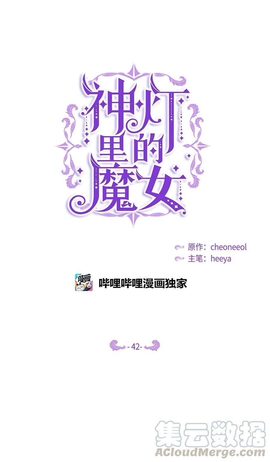 42 金汤匙(1/2)-第42话