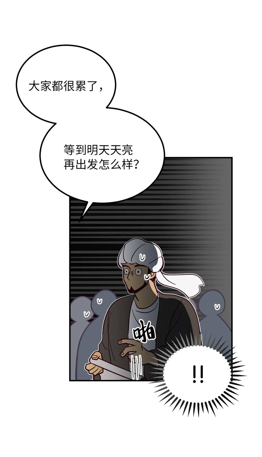 42 金汤匙(1/2)-第42话