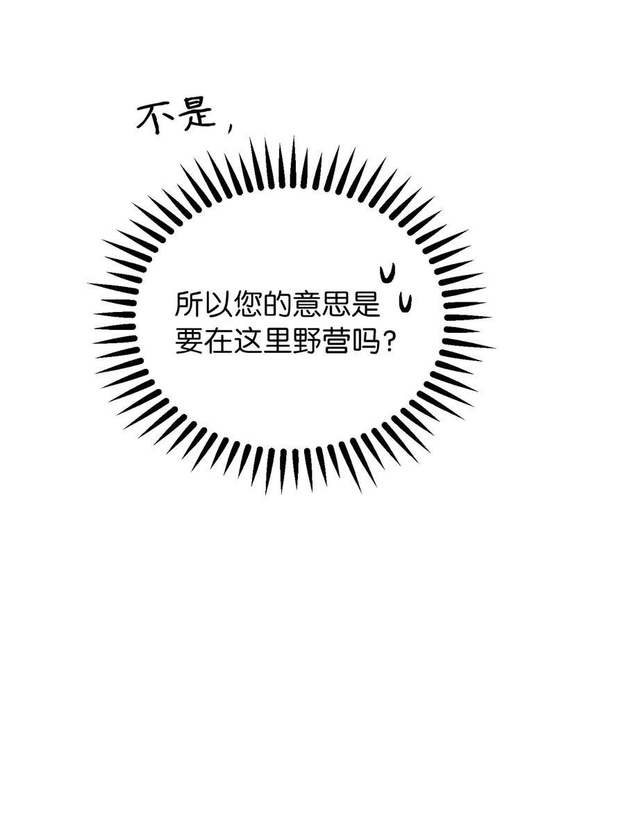 42 金汤匙(1/2)-第42话