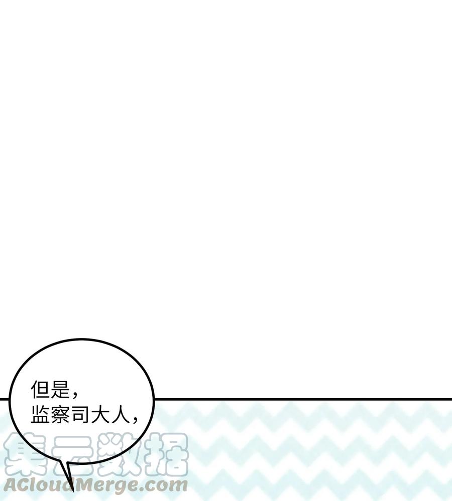 42 金汤匙(1/2)-第42话