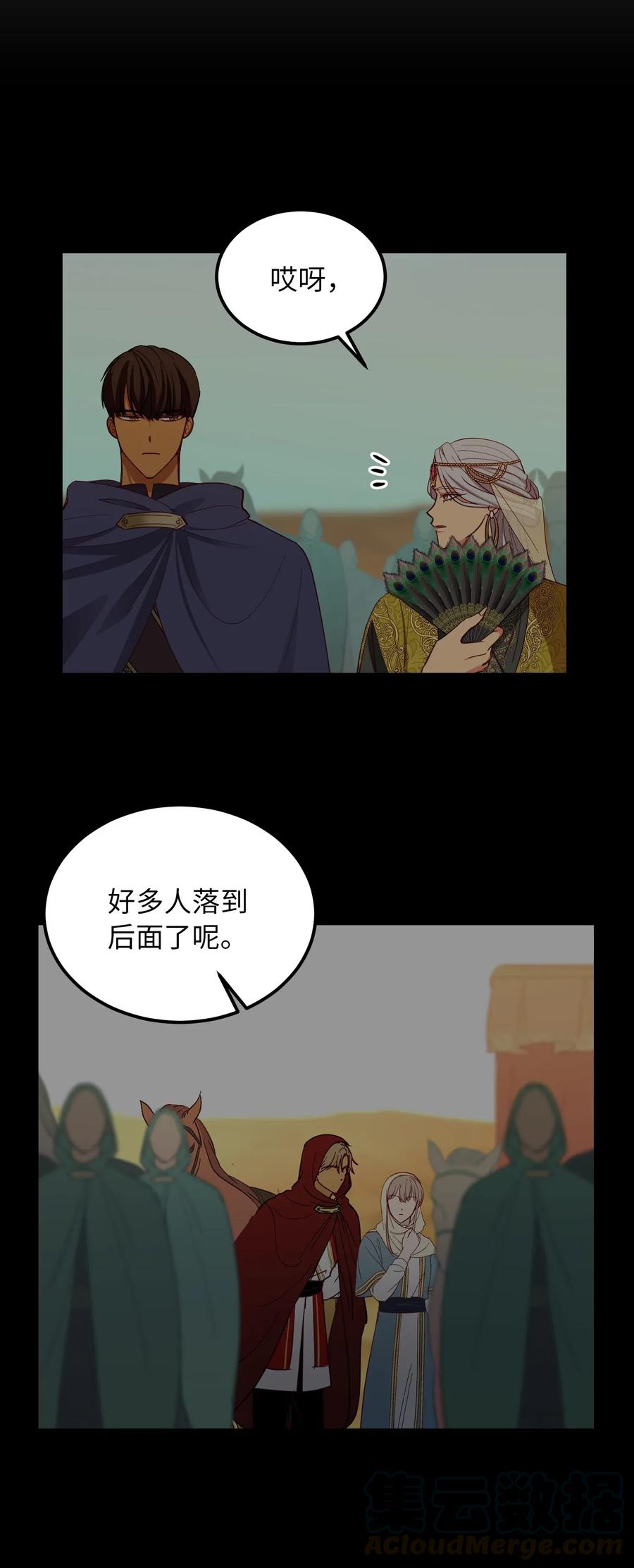 42 金汤匙(1/2)-第42话