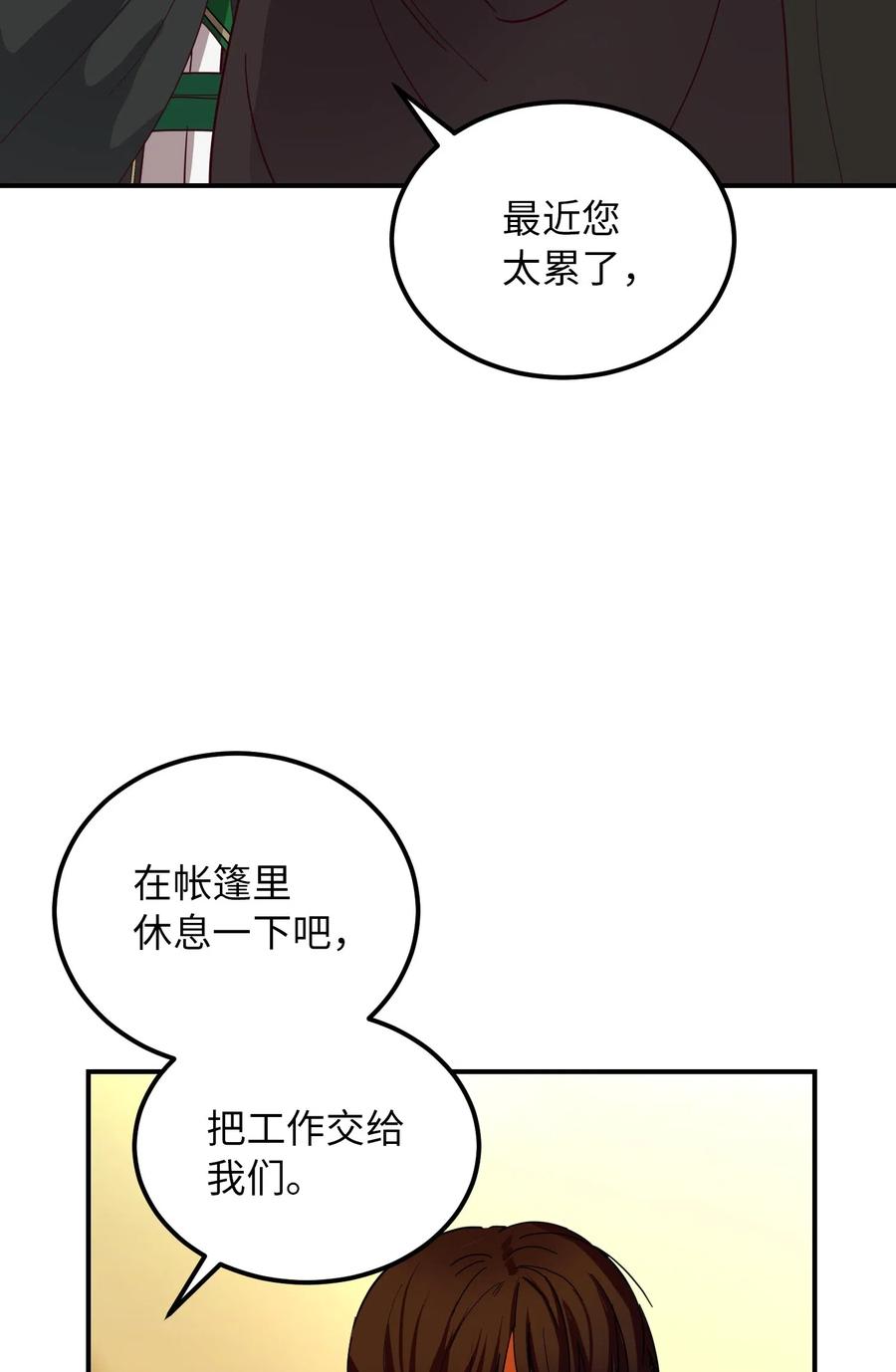42 金汤匙(1/2)-第42话
