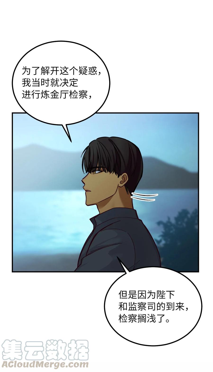 44 机密(1/2)-第44话