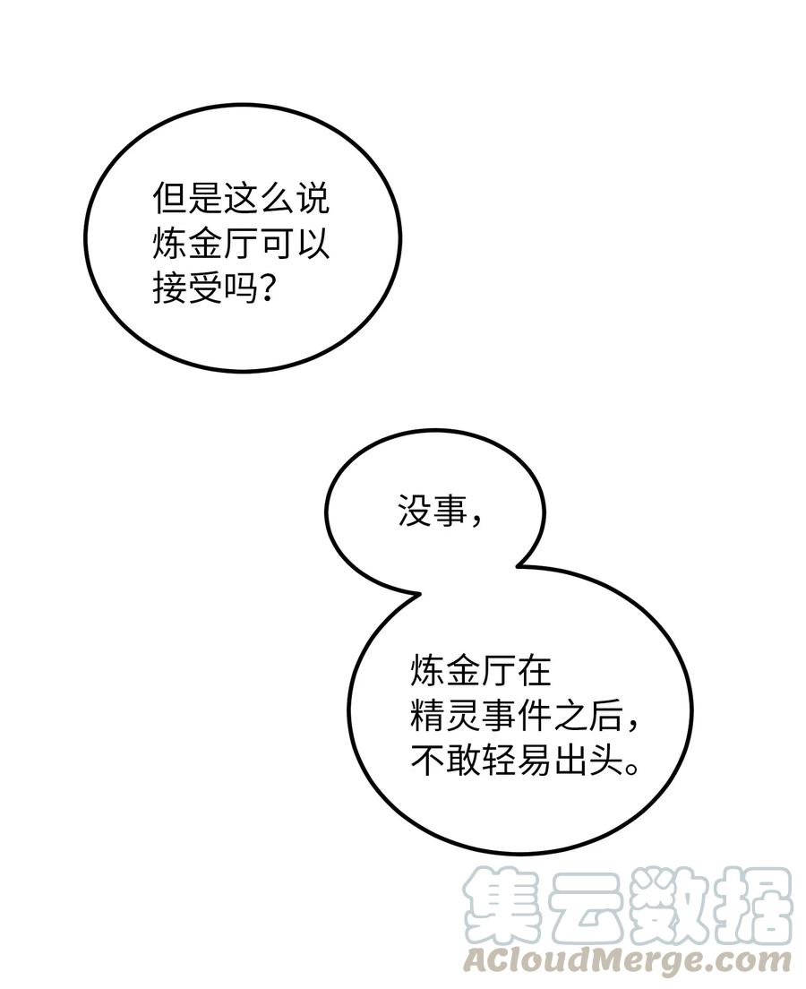 44 机密(1/2)-第44话