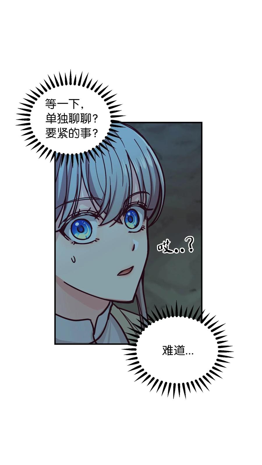 44 机密(1/2)-第44话