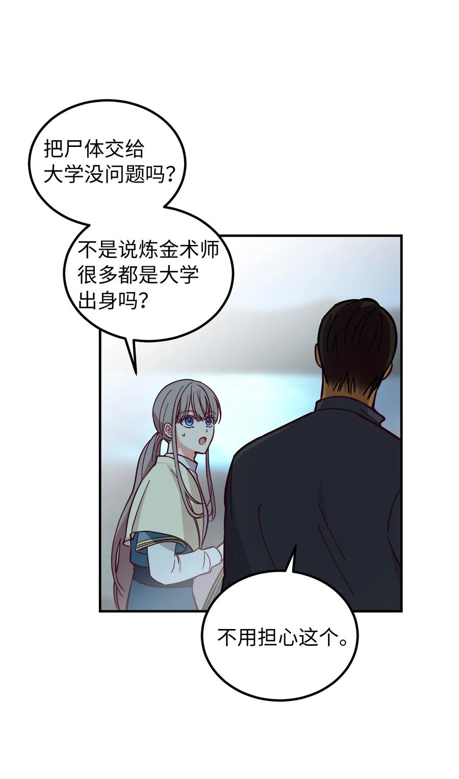 44 机密(1/2)-第44话