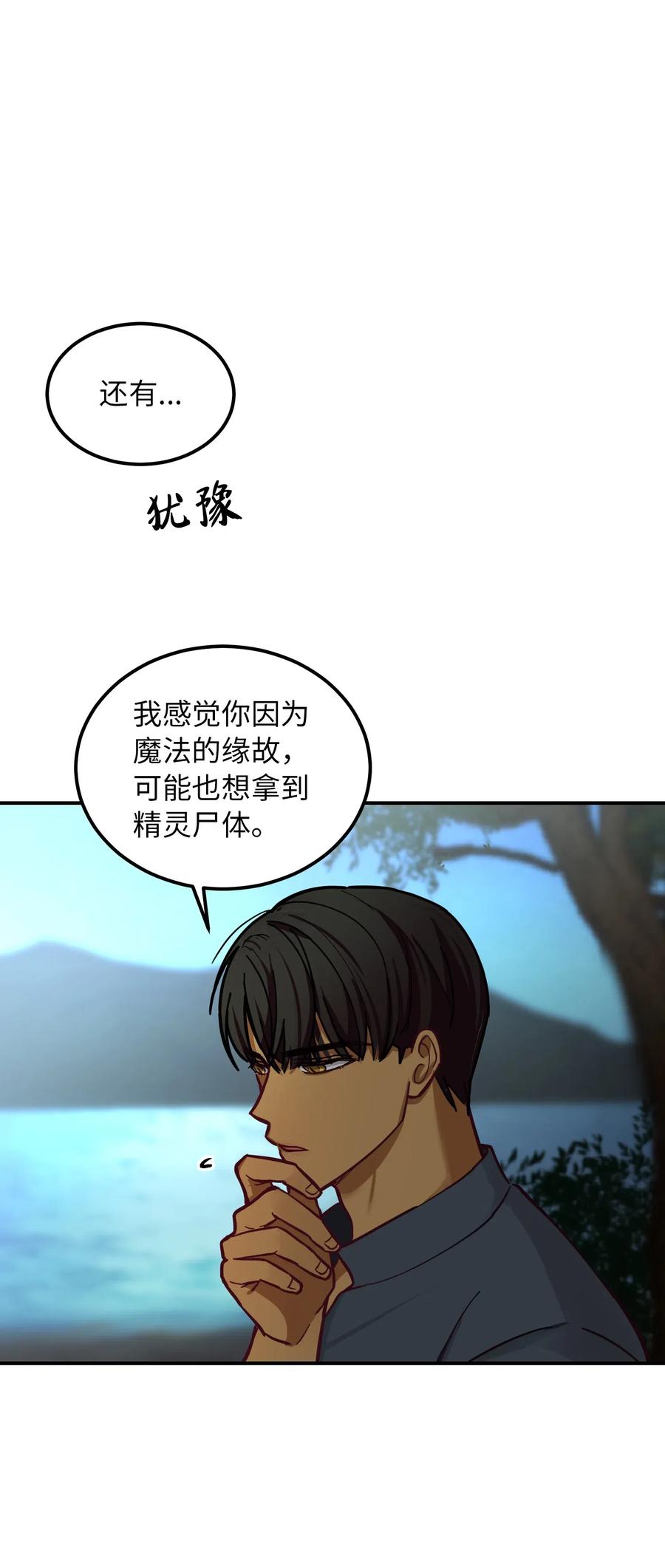 44 机密(1/2)-第44话