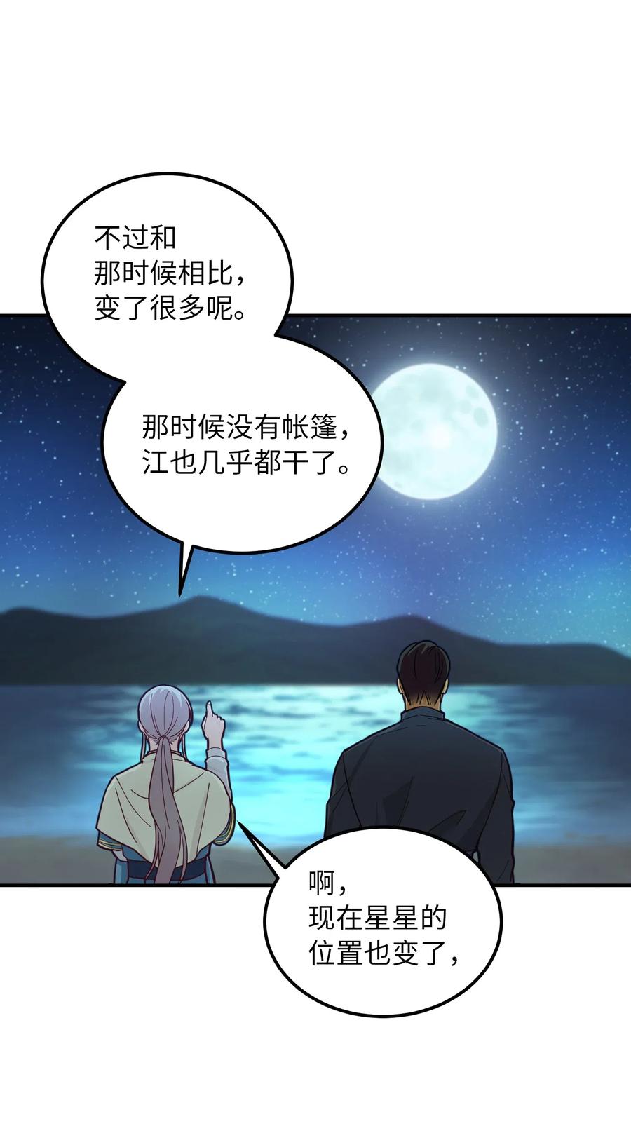 44 机密(1/2)-第44话