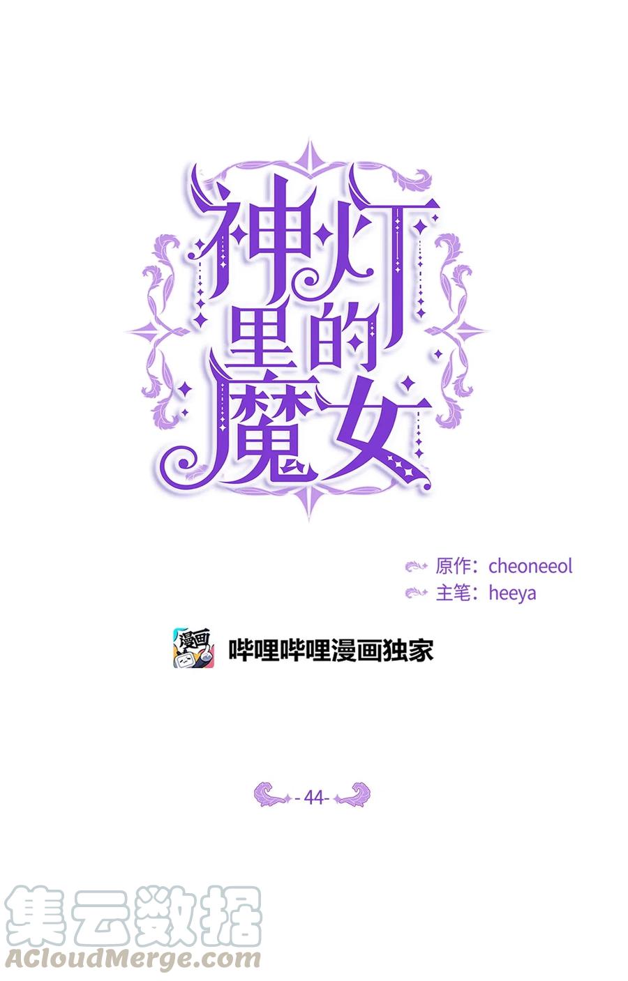 44 机密(1/2)-第44话