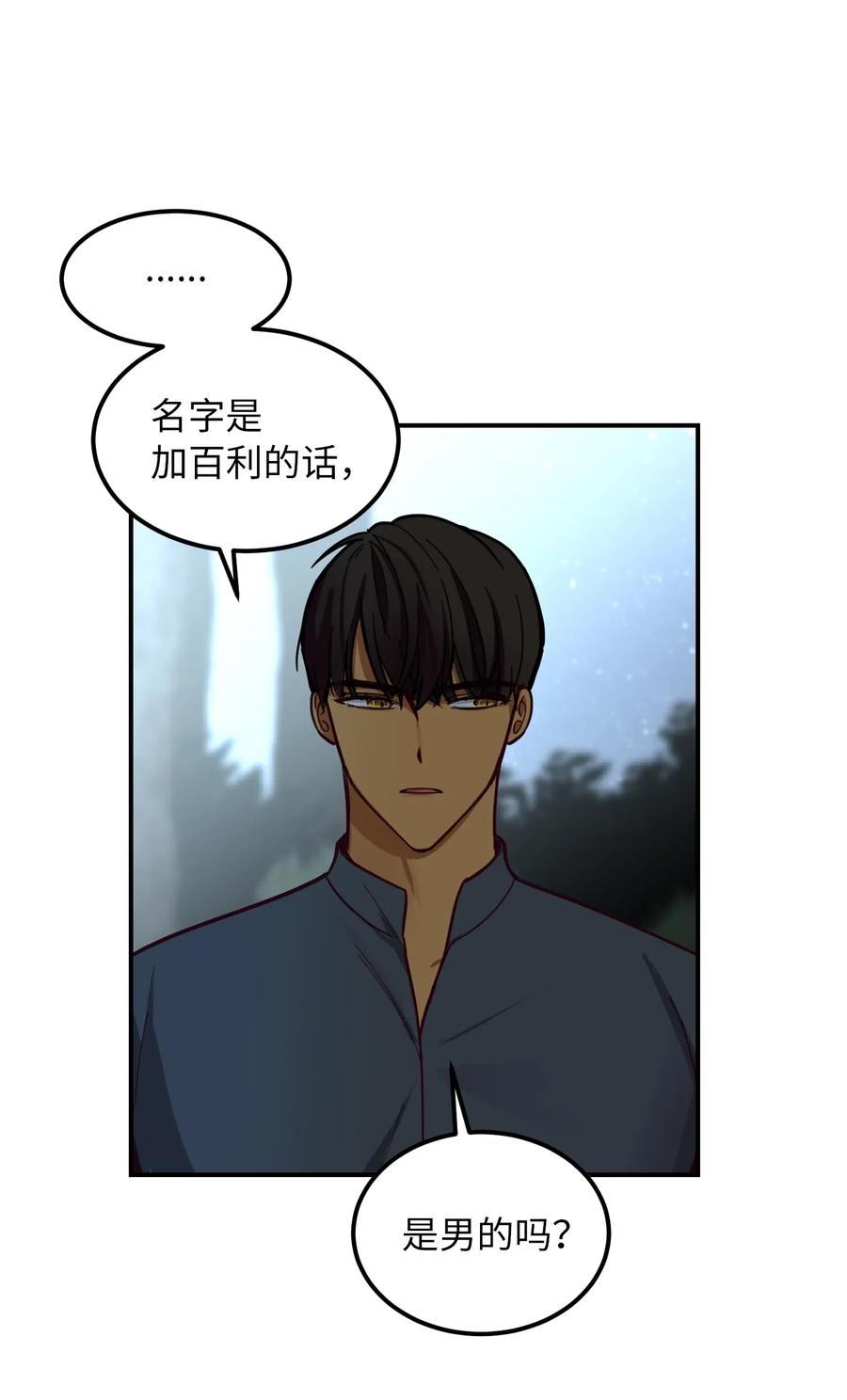 44 机密(1/2)-第44话
