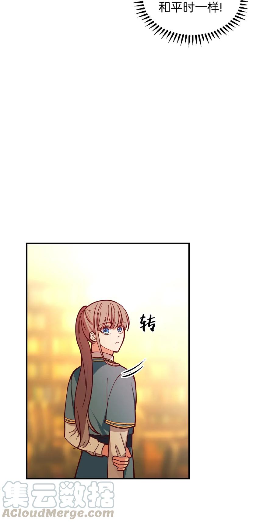 46 私密的空间(1/2)-第46话