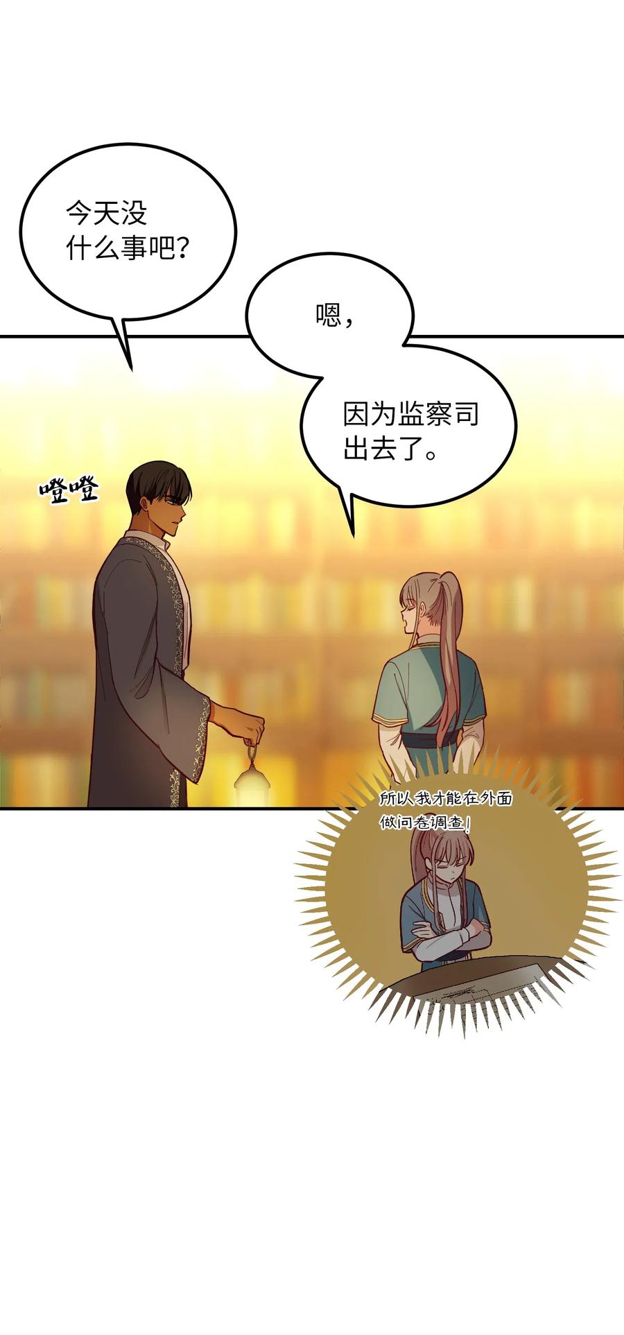 46 私密的空间(1/2)-第46话