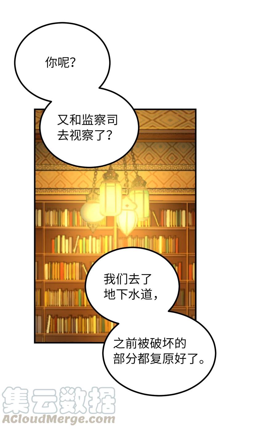 46 私密的空间(1/2)-第46话
