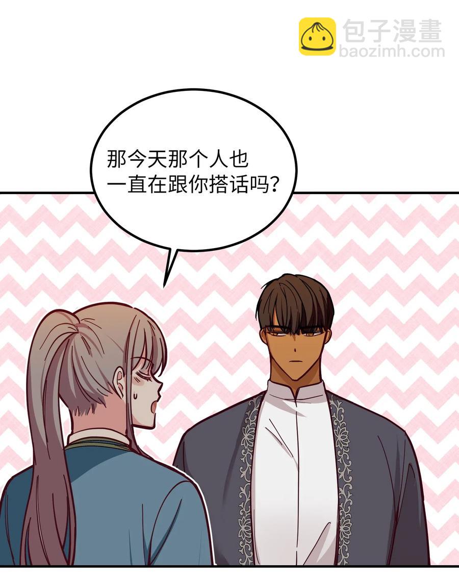 46 私密的空间(1/2)-第46话