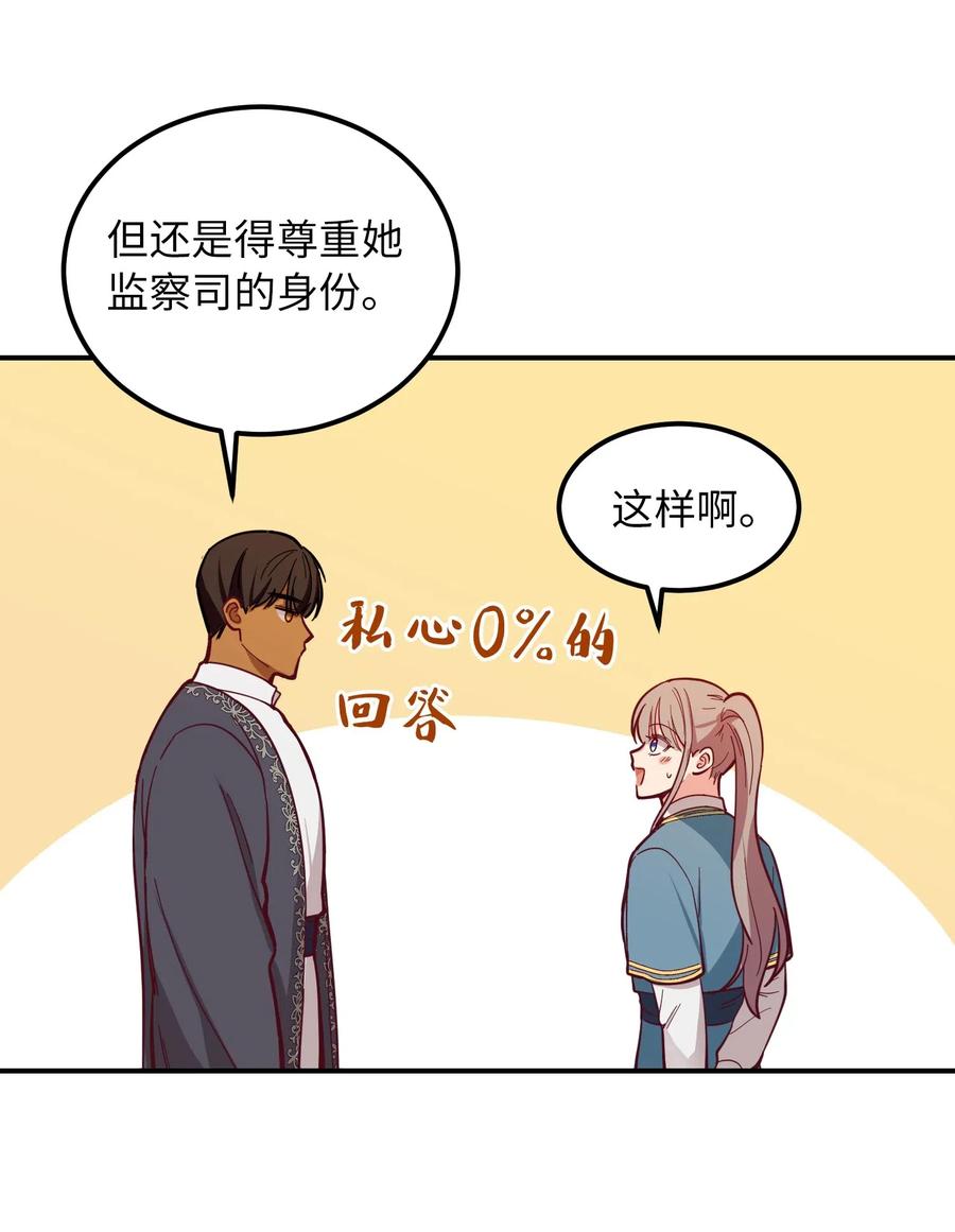 46 私密的空间(1/2)-第46话