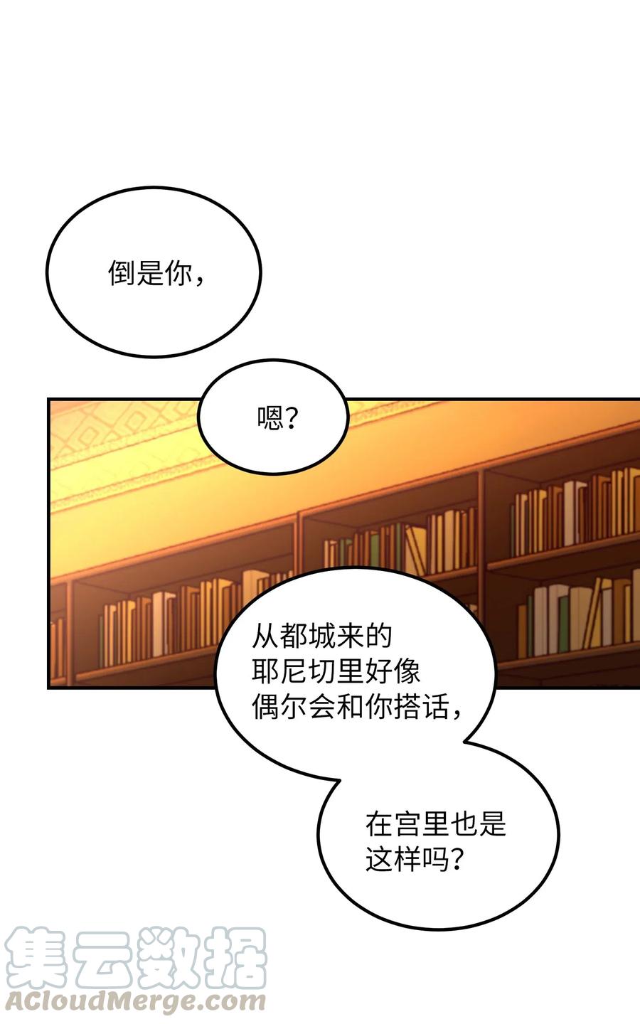 46 私密的空间(1/2)-第46话