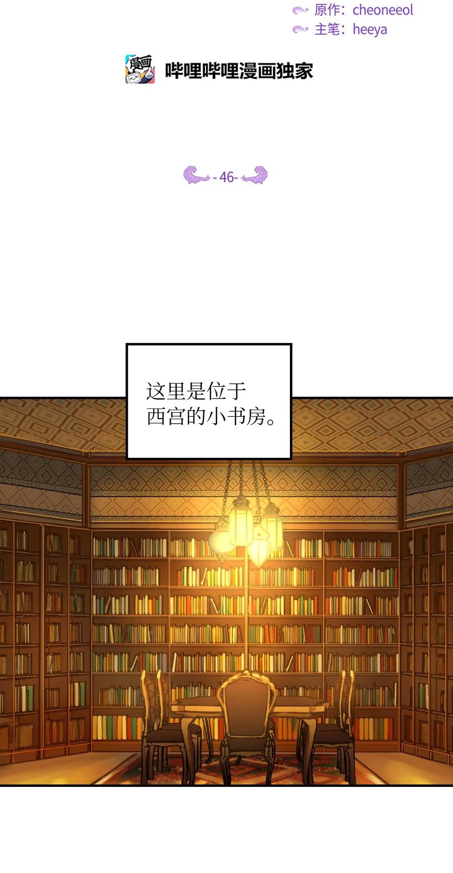 46 私密的空间(1/2)-第46话