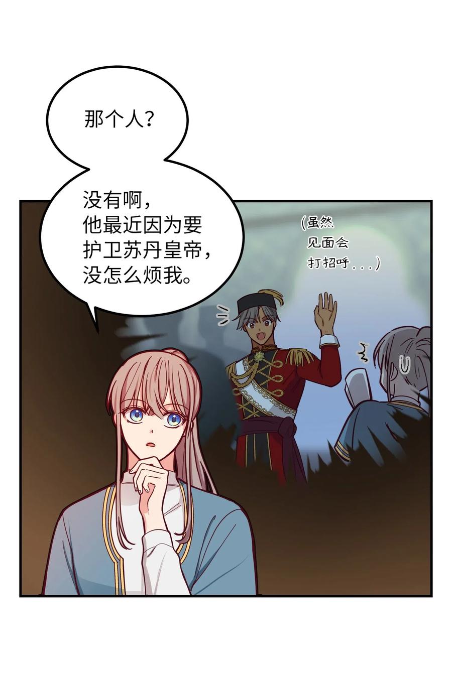 46 私密的空间(1/2)-第46话