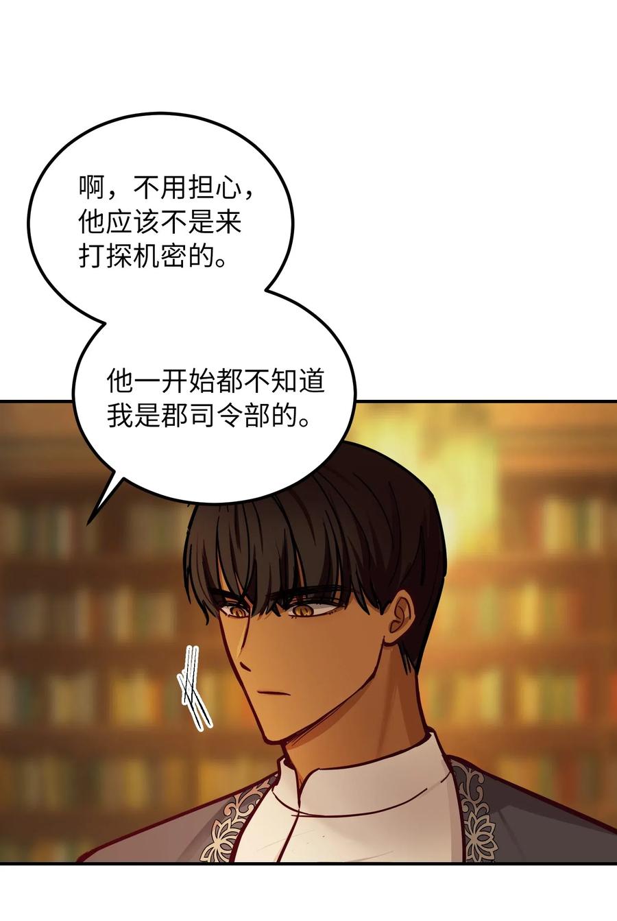 46 私密的空间(1/2)-第46话