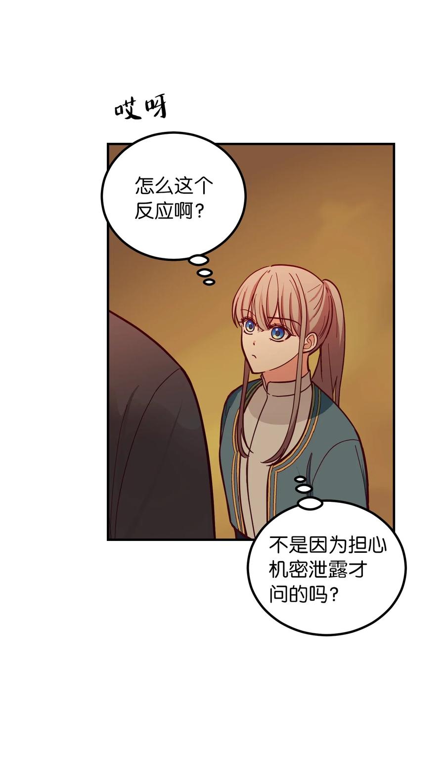 46 私密的空间(1/2)-第46话