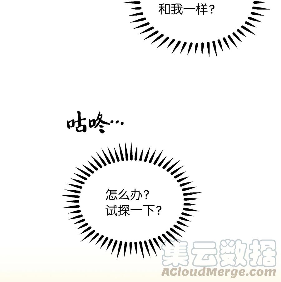 46 私密的空间(1/2)-第46话