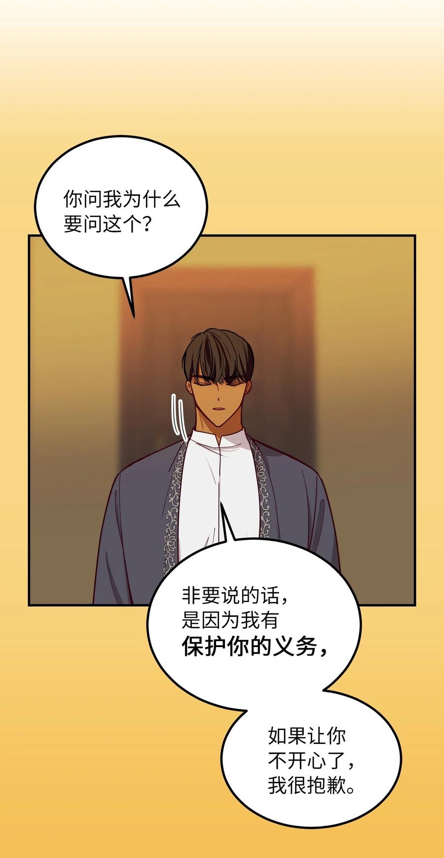 46 私密的空间(1/2)-第46话