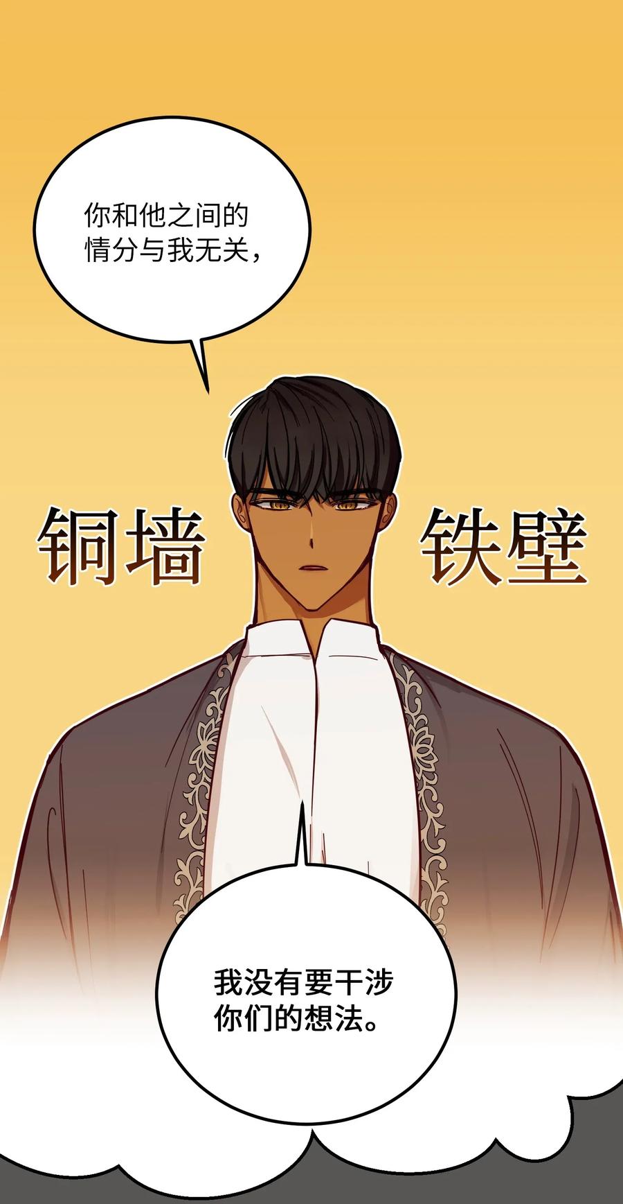 46 私密的空间(1/2)-第46话