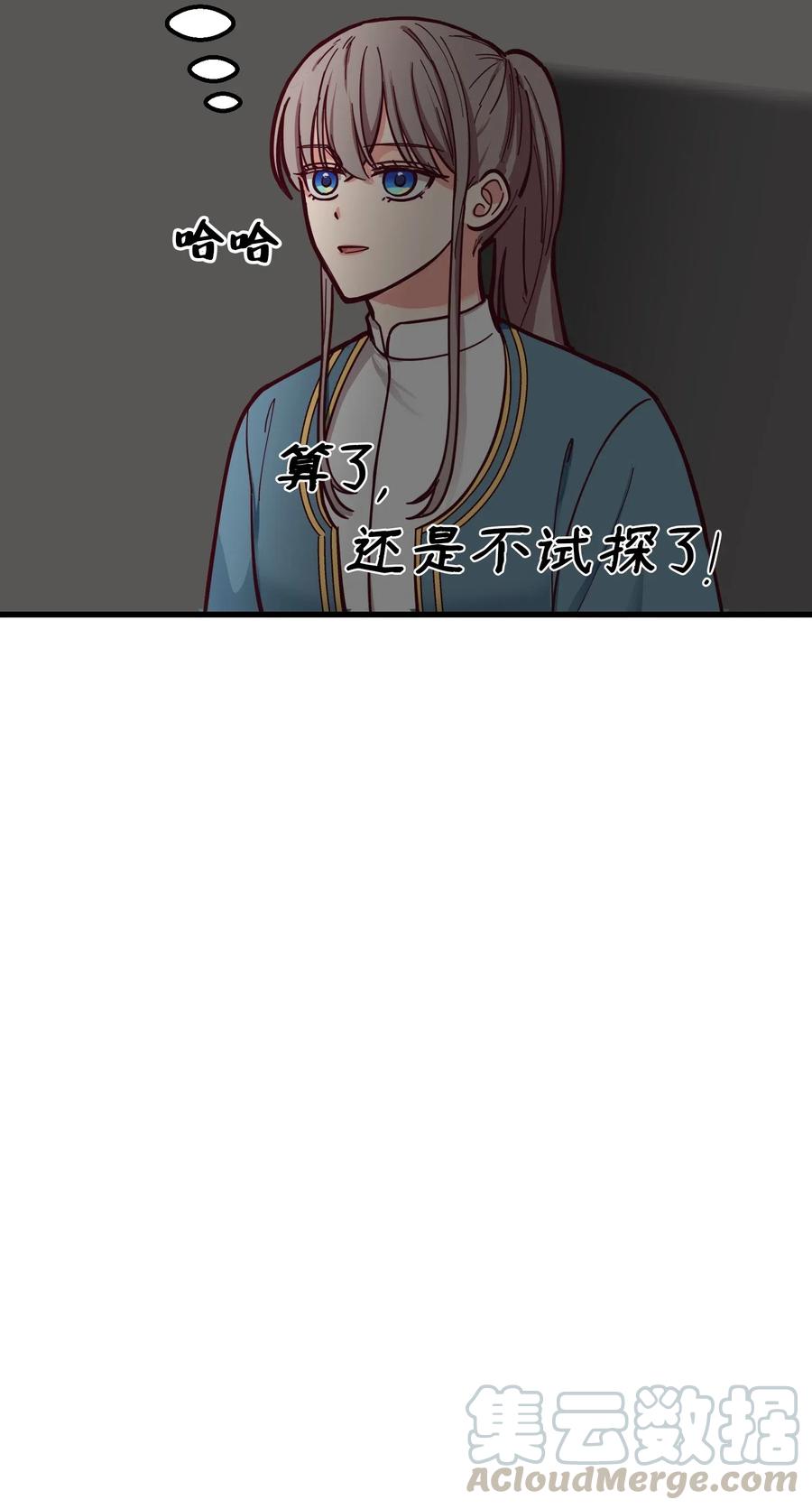 46 私密的空间(1/2)-第46话