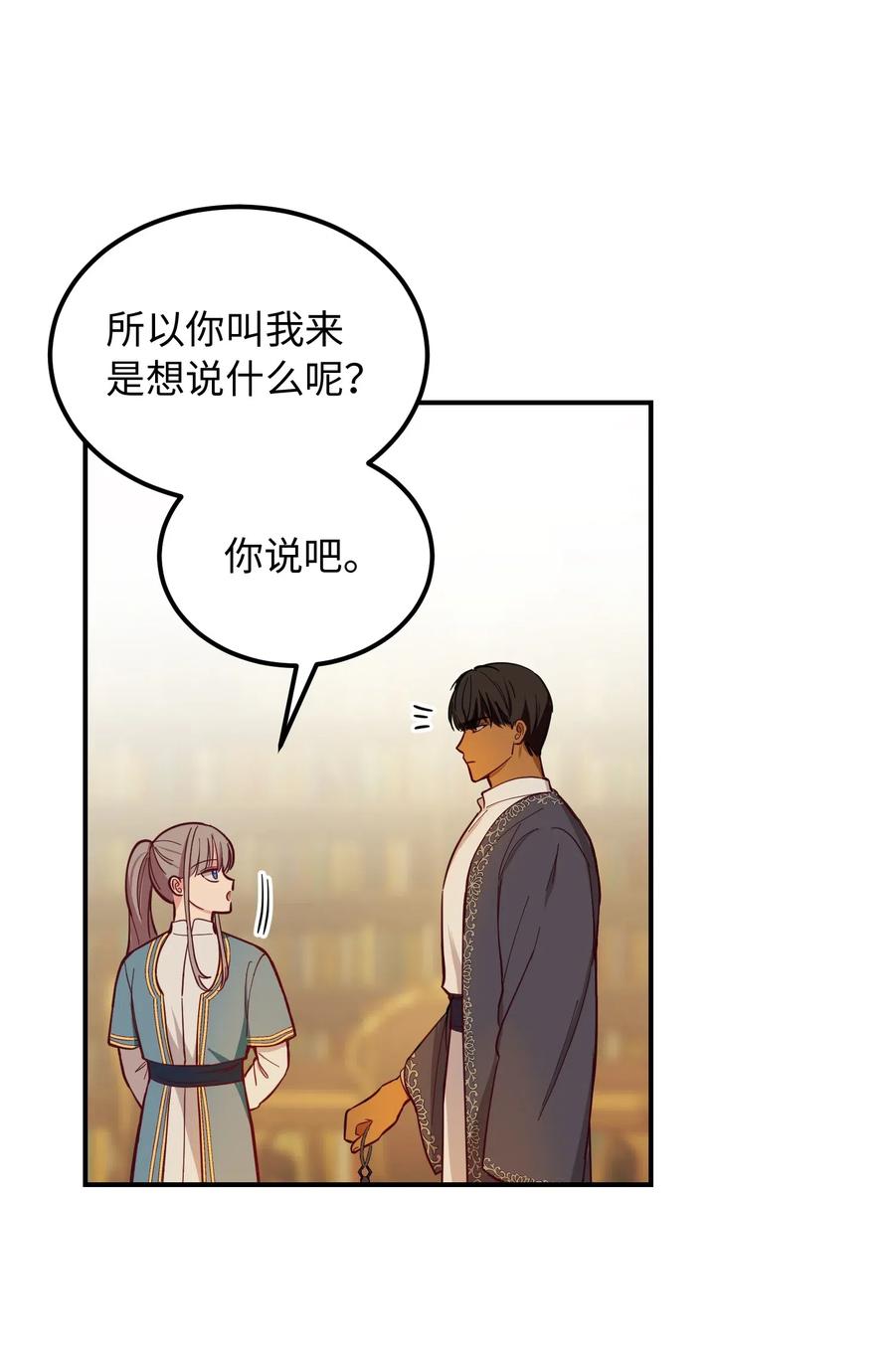 46 私密的空间(1/2)-第46话