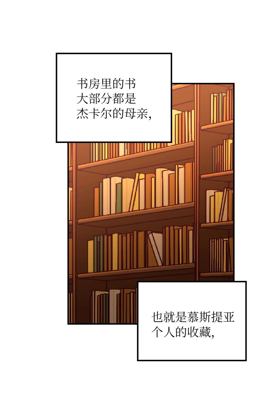 46 私密的空间(1/2)-第46话