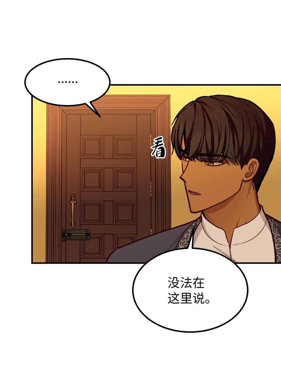 46 私密的空间(1/2)-第46话