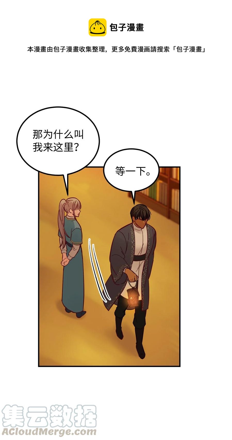 46 私密的空间(1/2)-第46话