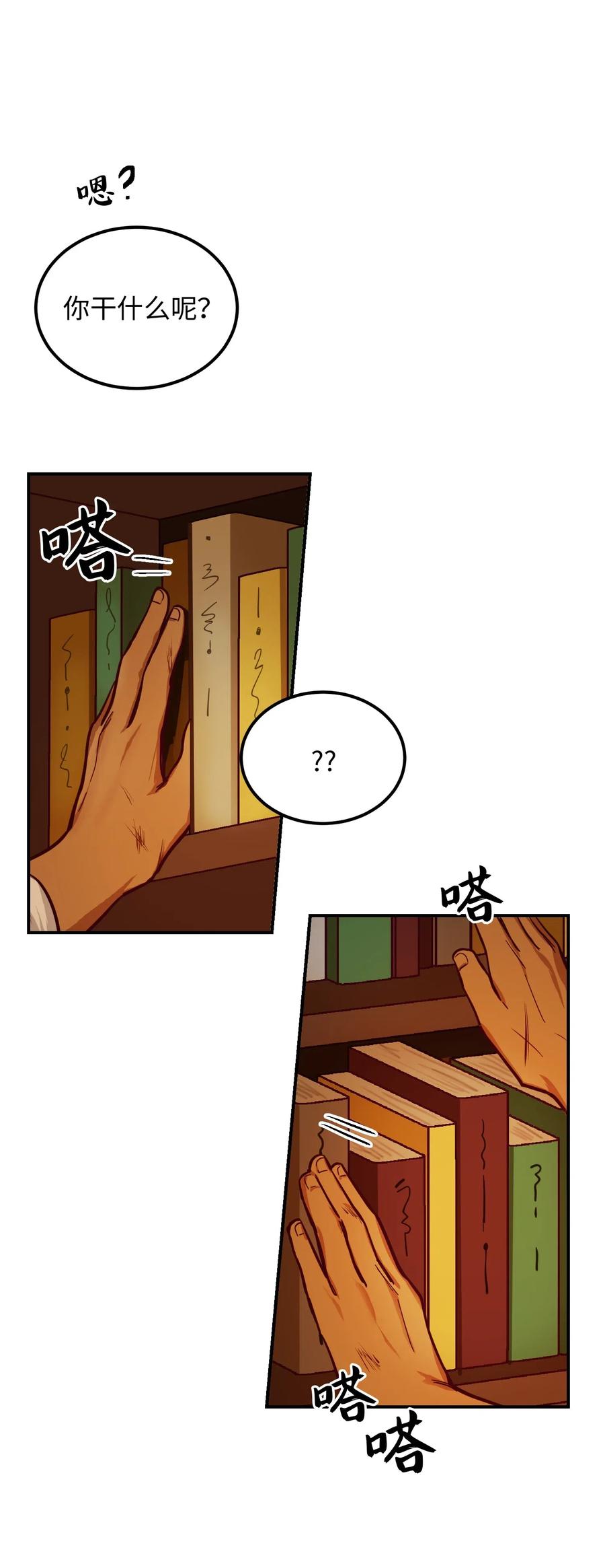 46 私密的空间(1/2)-第46话
