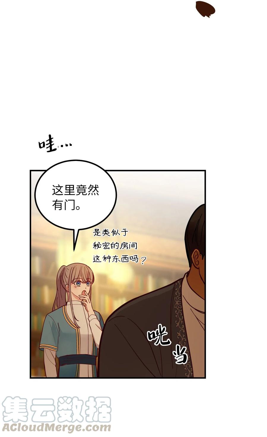 46 私密的空间(1/2)-第46话