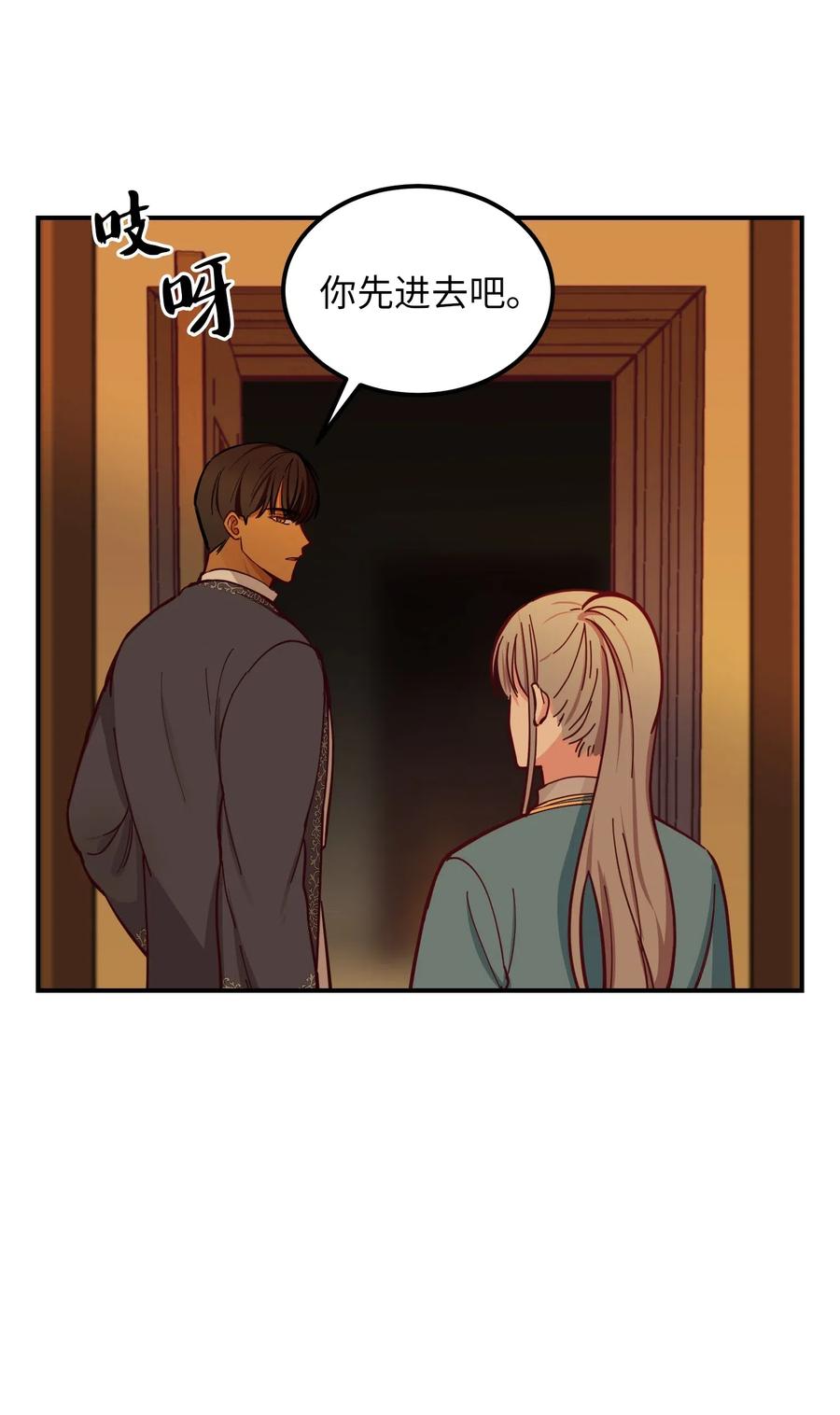 46 私密的空间(1/2)-第46话